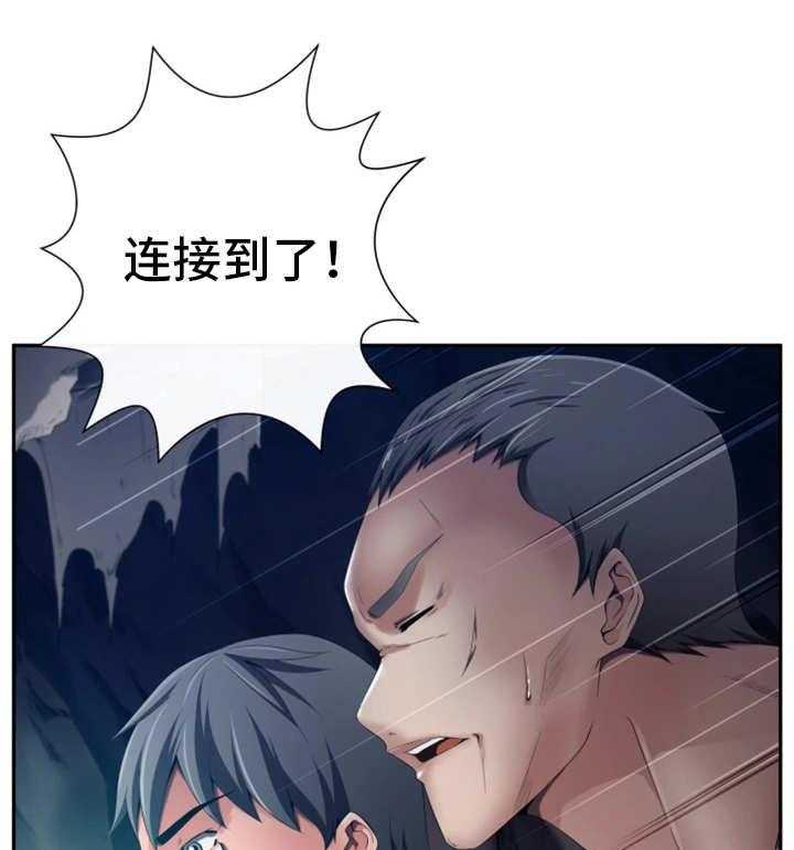 《我的对立面》漫画最新章节第55话 55_这是什么免费下拉式在线观看章节第【18】张图片