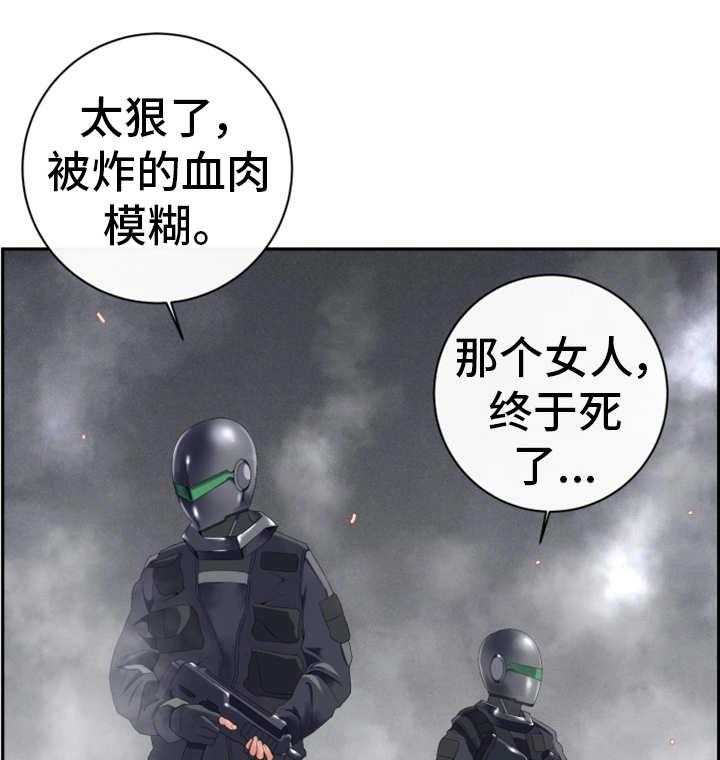 《我的对立面》漫画最新章节第55话 55_这是什么免费下拉式在线观看章节第【8】张图片