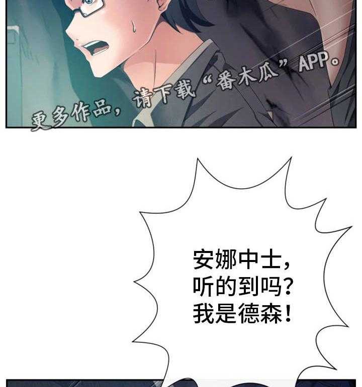 《我的对立面》漫画最新章节第55话 55_这是什么免费下拉式在线观看章节第【17】张图片