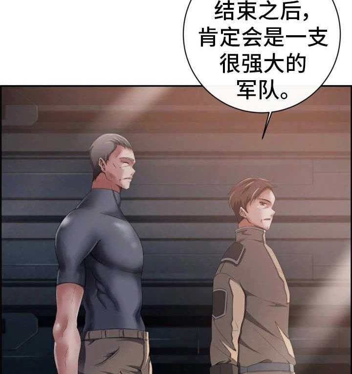 《我的对立面》漫画最新章节第57话 57_坐视不管免费下拉式在线观看章节第【2】张图片