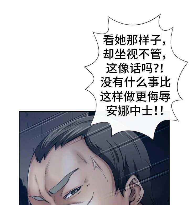 《我的对立面》漫画最新章节第57话 57_坐视不管免费下拉式在线观看章节第【18】张图片