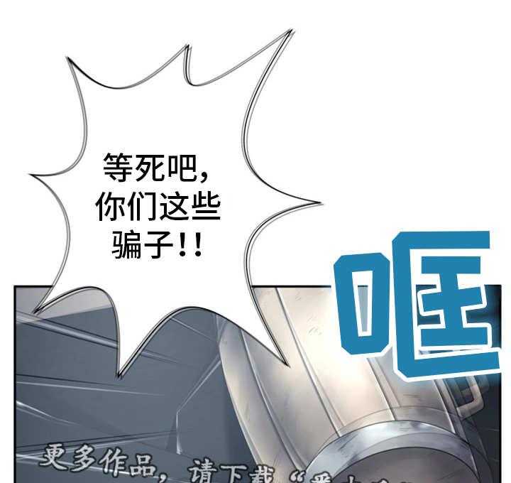 《我的对立面》漫画最新章节第57话 57_坐视不管免费下拉式在线观看章节第【22】张图片