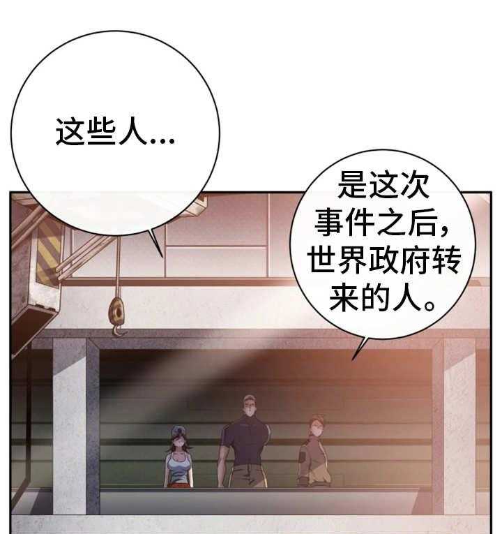 《我的对立面》漫画最新章节第57话 57_坐视不管免费下拉式在线观看章节第【4】张图片