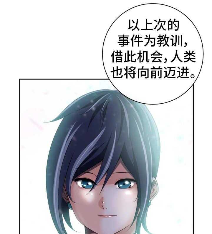 《我的对立面》漫画最新章节第57话 57_坐视不管免费下拉式在线观看章节第【27】张图片