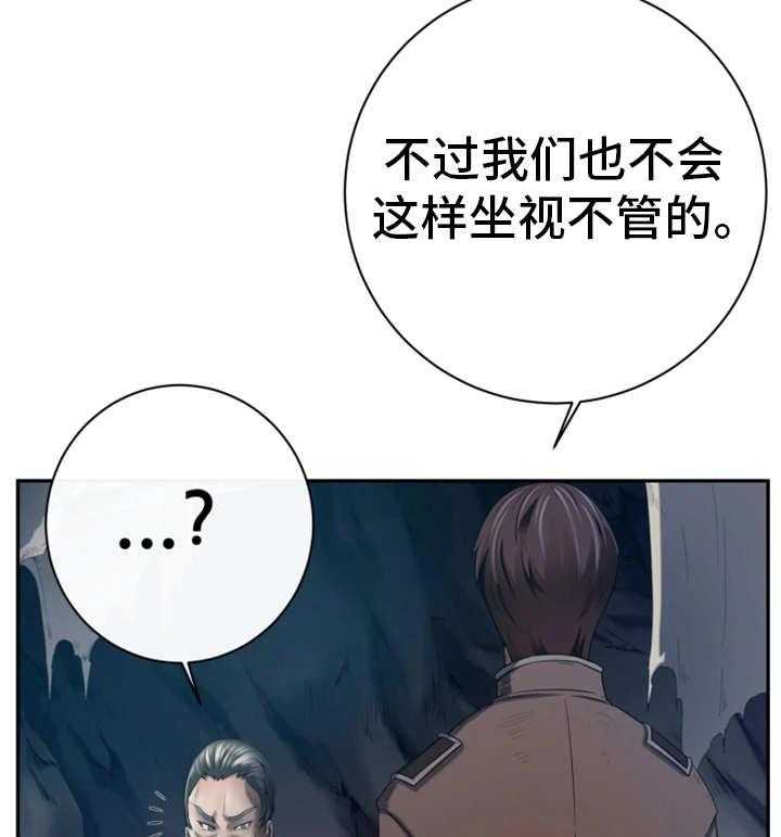 《我的对立面》漫画最新章节第57话 57_坐视不管免费下拉式在线观看章节第【12】张图片