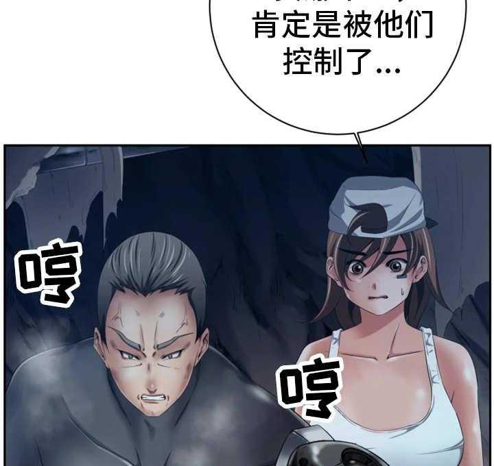 《我的对立面》漫画最新章节第57话 57_坐视不管免费下拉式在线观看章节第【20】张图片