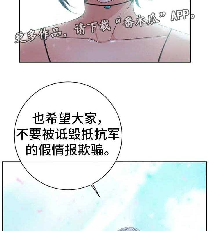 《我的对立面》漫画最新章节第57话 57_坐视不管免费下拉式在线观看章节第【26】张图片