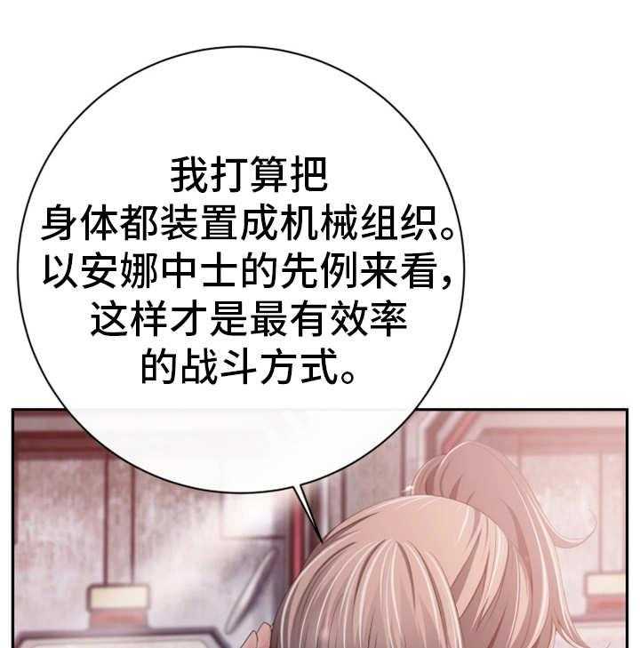 《我的对立面》漫画最新章节第58话 58_终章免费下拉式在线观看章节第【14】张图片