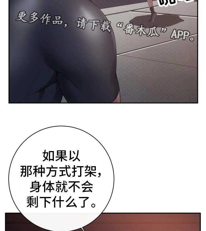 《我的对立面》漫画最新章节第58话 58_终章免费下拉式在线观看章节第【19】张图片