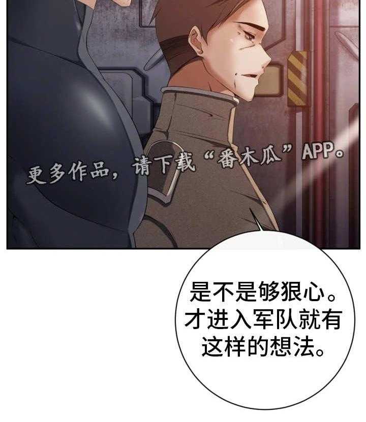 《我的对立面》漫画最新章节第58话 58_终章免费下拉式在线观看章节第【6】张图片