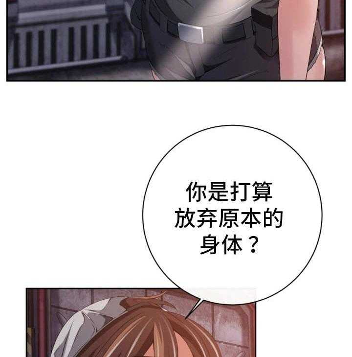 《我的对立面》漫画最新章节第58话 58_终章免费下拉式在线观看章节第【12】张图片