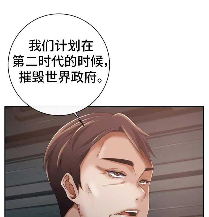 《我的对立面》漫画最新章节第58话 58_终章免费下拉式在线观看章节第【29】张图片