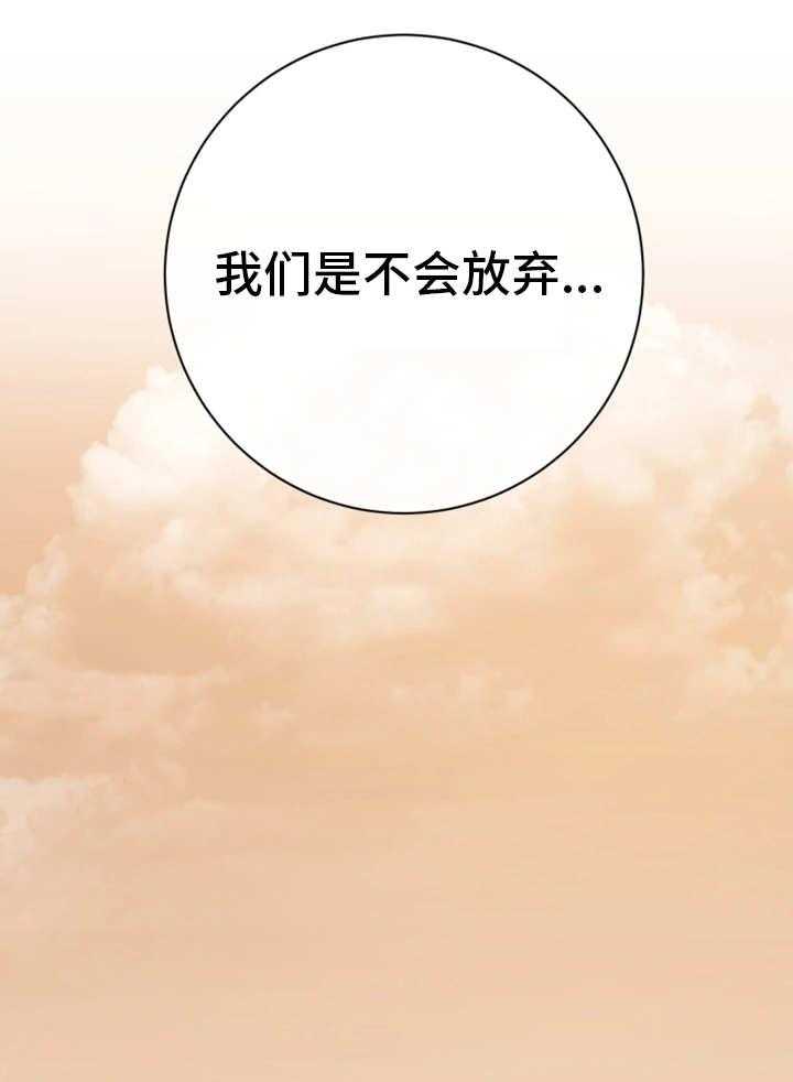 《我的对立面》漫画最新章节第58话 58_终章免费下拉式在线观看章节第【2】张图片