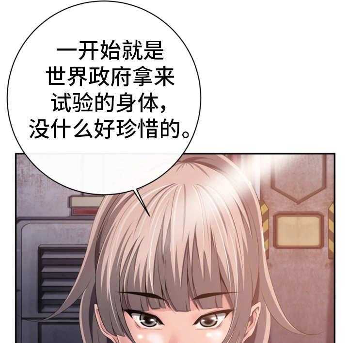 《我的对立面》漫画最新章节第58话 58_终章免费下拉式在线观看章节第【10】张图片