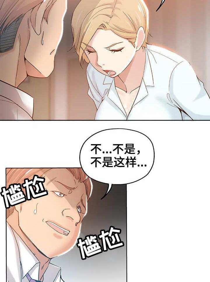 《无辜》漫画最新章节第2话 2_私生女免费下拉式在线观看章节第【13】张图片