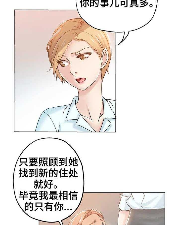 《无辜》漫画最新章节第2话 2_私生女免费下拉式在线观看章节第【9】张图片