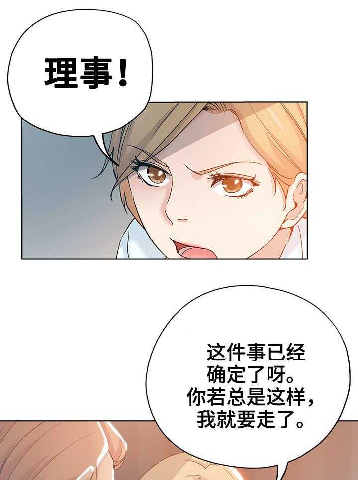 《无辜》漫画最新章节第2话 2_私生女免费下拉式在线观看章节第【14】张图片