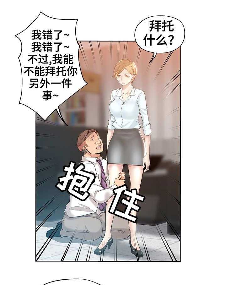 《无辜》漫画最新章节第2话 2_私生女免费下拉式在线观看章节第【11】张图片