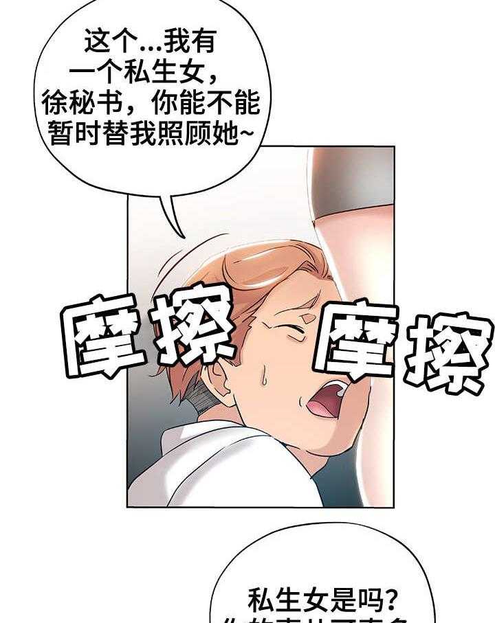 《无辜》漫画最新章节第2话 2_私生女免费下拉式在线观看章节第【10】张图片