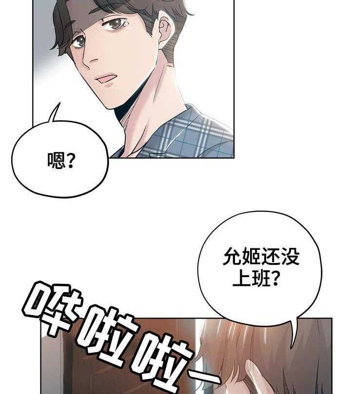 《无辜》漫画最新章节第2话 2_私生女免费下拉式在线观看章节第【5】张图片