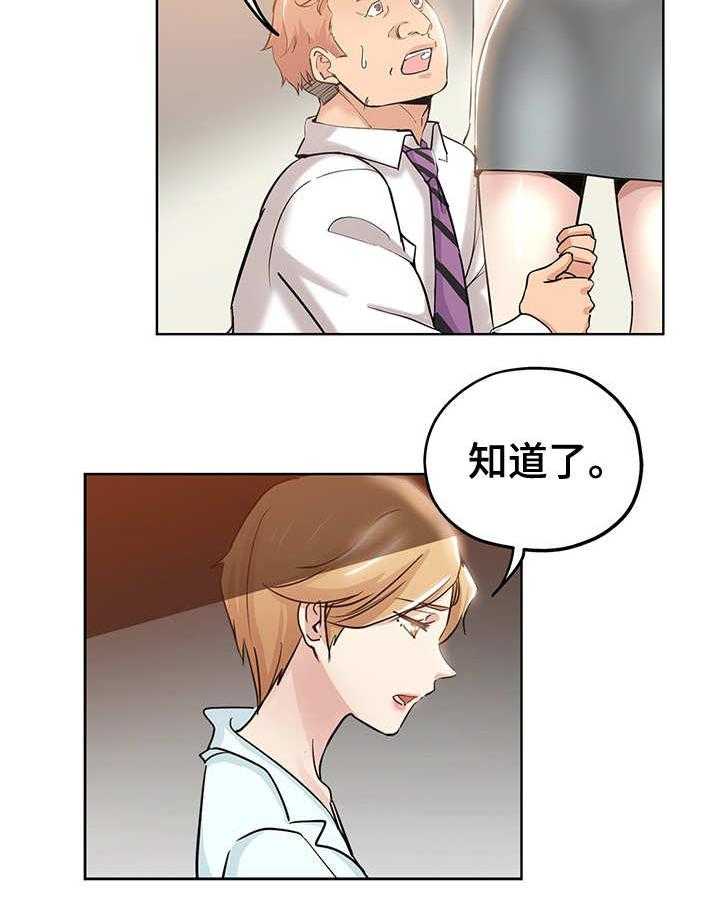 《无辜》漫画最新章节第2话 2_私生女免费下拉式在线观看章节第【8】张图片