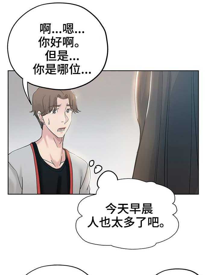 《无辜》漫画最新章节第2话 2_私生女免费下拉式在线观看章节第【18】张图片