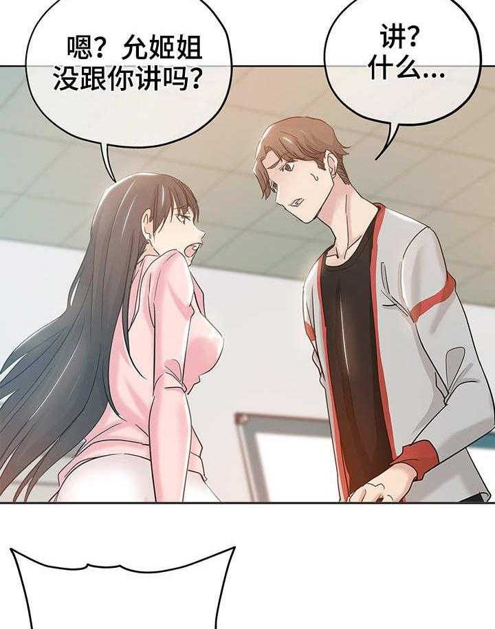 《无辜》漫画最新章节第2话 2_私生女免费下拉式在线观看章节第【17】张图片