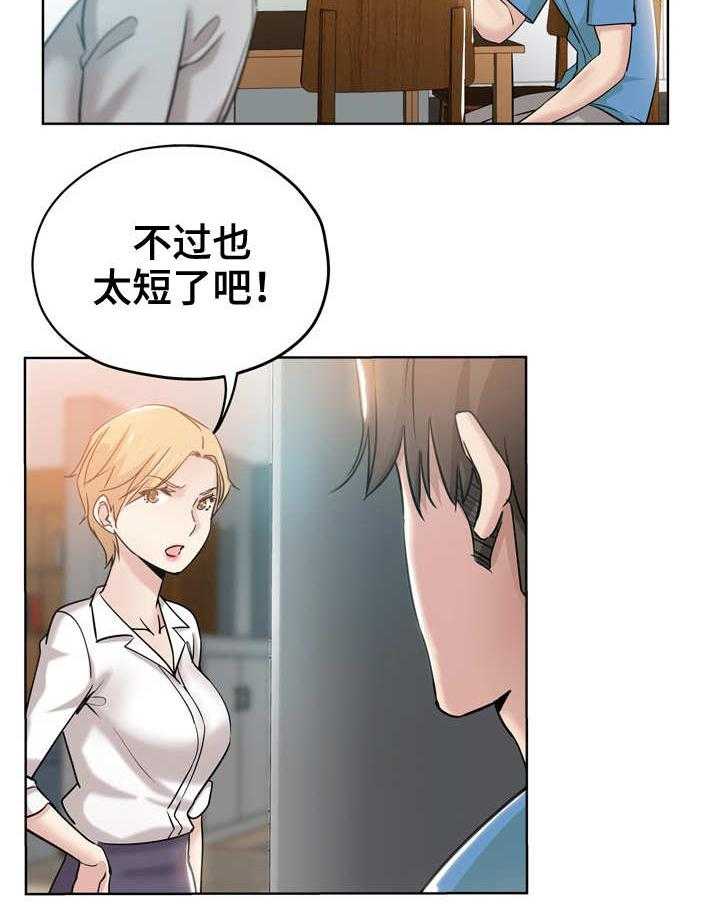 《无辜》漫画最新章节第3话 3_老板娘免费下拉式在线观看章节第【5】张图片