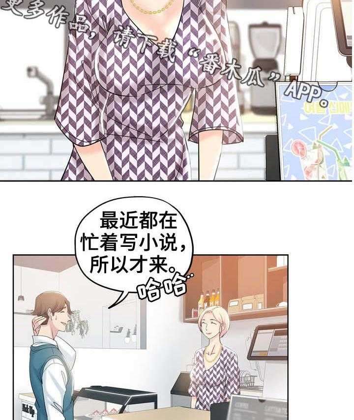 《无辜》漫画最新章节第3话 3_老板娘免费下拉式在线观看章节第【14】张图片