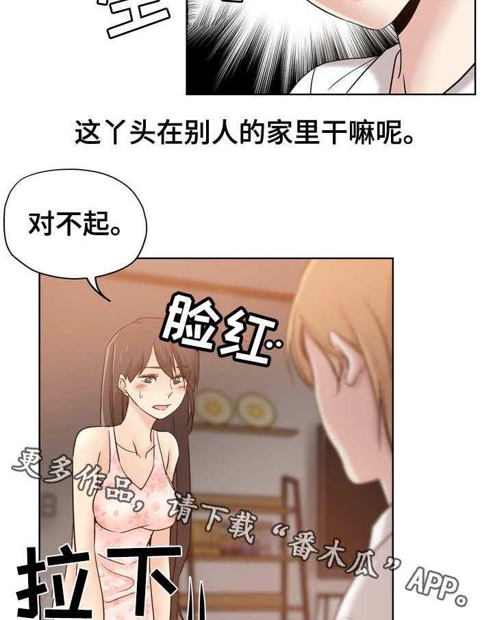 《无辜》漫画最新章节第3话 3_老板娘免费下拉式在线观看章节第【7】张图片