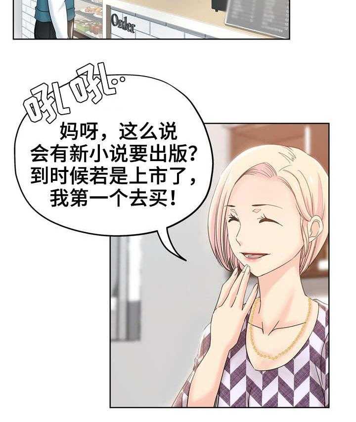 《无辜》漫画最新章节第3话 3_老板娘免费下拉式在线观看章节第【13】张图片