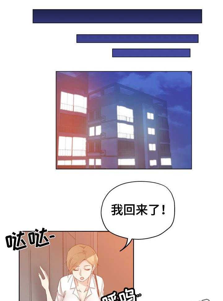 《无辜》漫画最新章节第3话 3_老板娘免费下拉式在线观看章节第【11】张图片