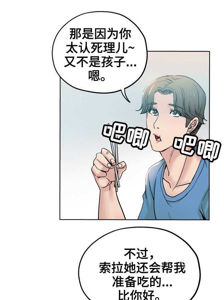 《无辜》漫画最新章节第3话 3_老板娘免费下拉式在线观看章节第【4】张图片