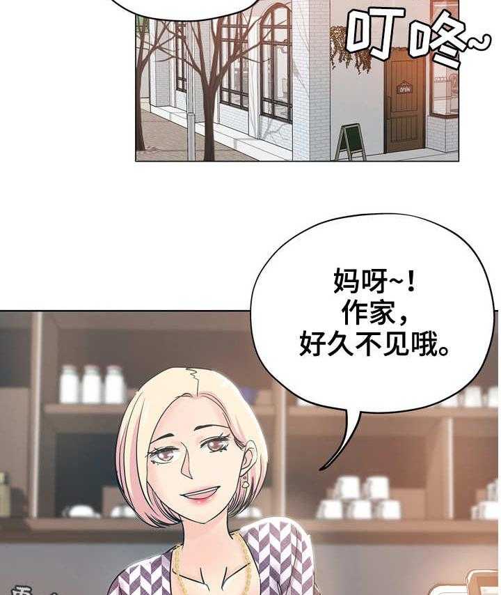 《无辜》漫画最新章节第3话 3_老板娘免费下拉式在线观看章节第【15】张图片