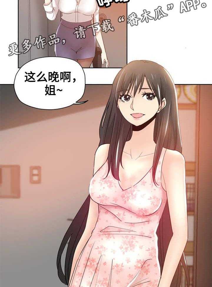 《无辜》漫画最新章节第3话 3_老板娘免费下拉式在线观看章节第【10】张图片