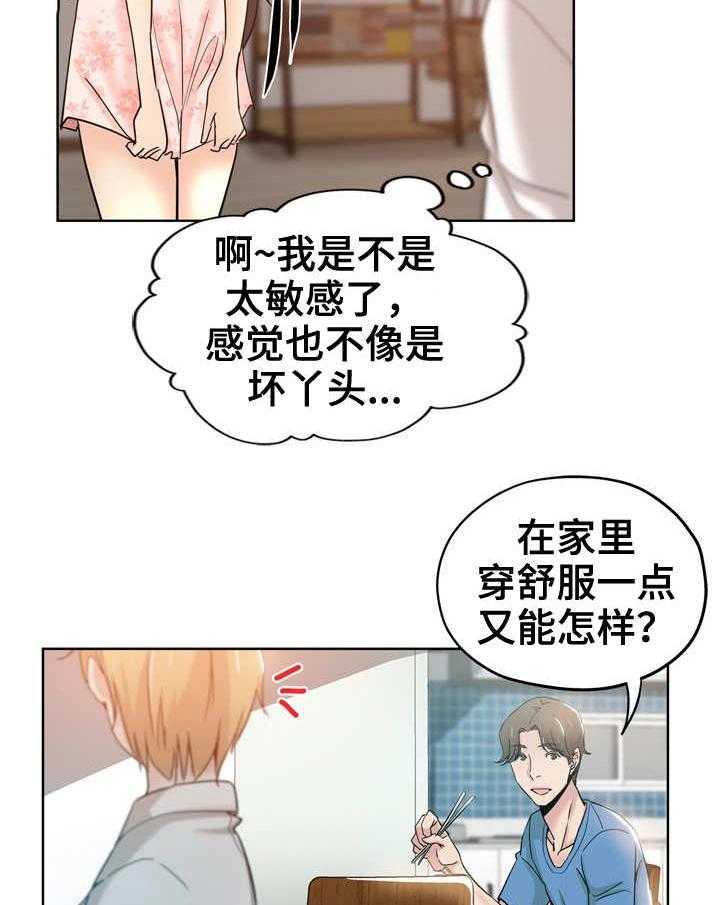 《无辜》漫画最新章节第3话 3_老板娘免费下拉式在线观看章节第【6】张图片