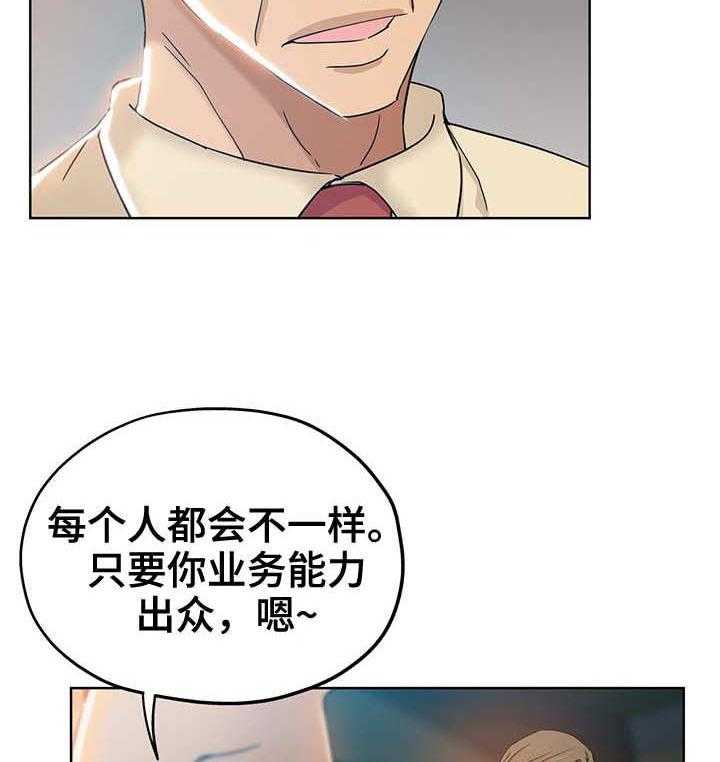 《无辜》漫画最新章节第4话 4_新上司免费下拉式在线观看章节第【11】张图片