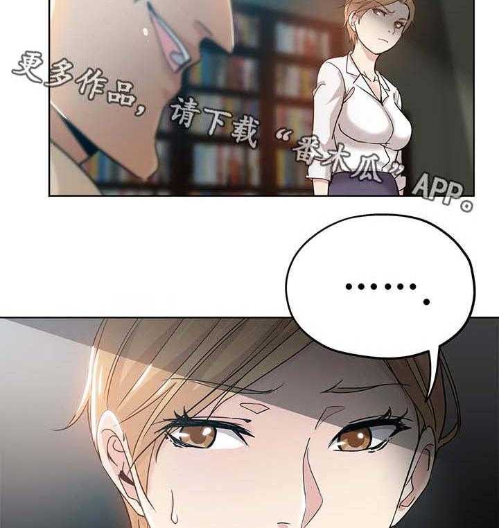 《无辜》漫画最新章节第4话 4_新上司免费下拉式在线观看章节第【10】张图片