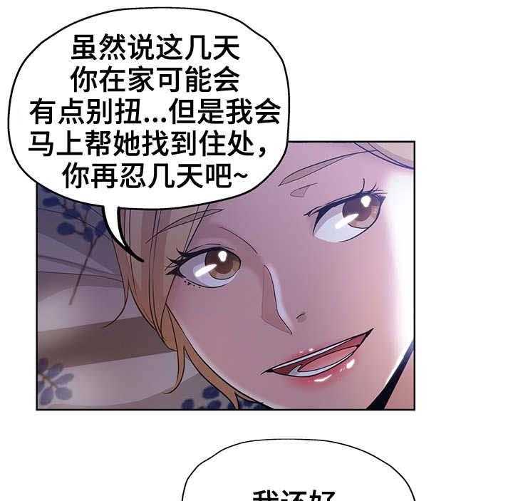 《无辜》漫画最新章节第4话 4_新上司免费下拉式在线观看章节第【6】张图片