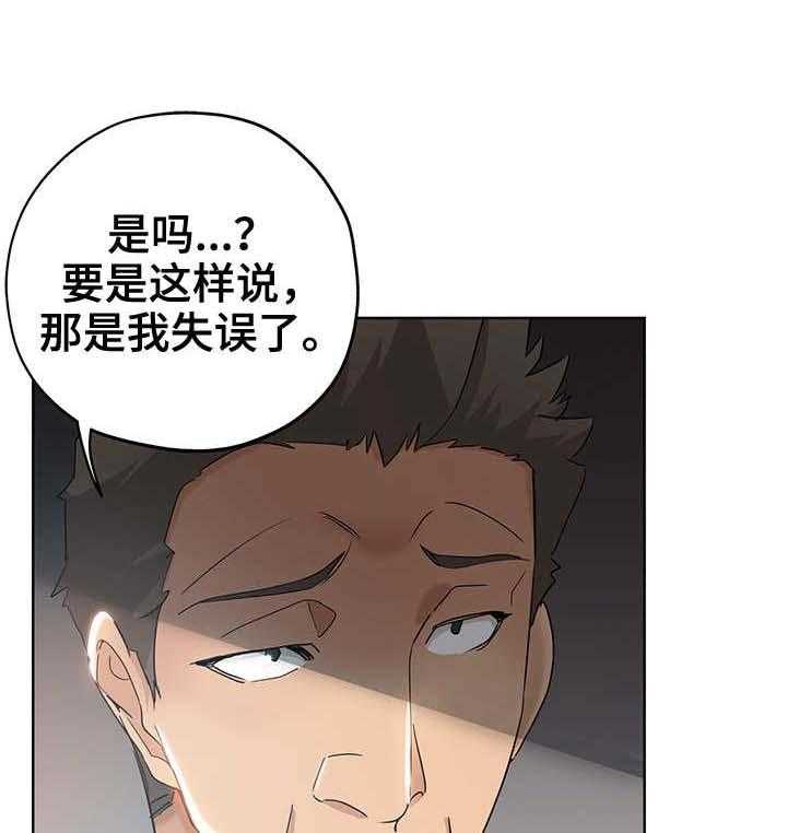 《无辜》漫画最新章节第4话 4_新上司免费下拉式在线观看章节第【12】张图片