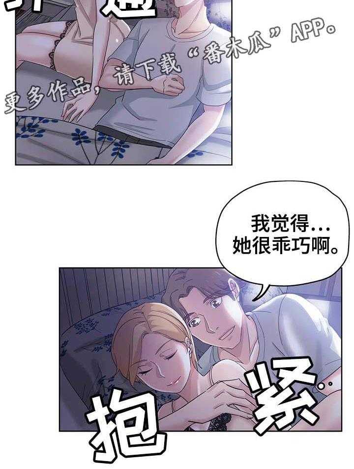 《无辜》漫画最新章节第4话 4_新上司免费下拉式在线观看章节第【7】张图片