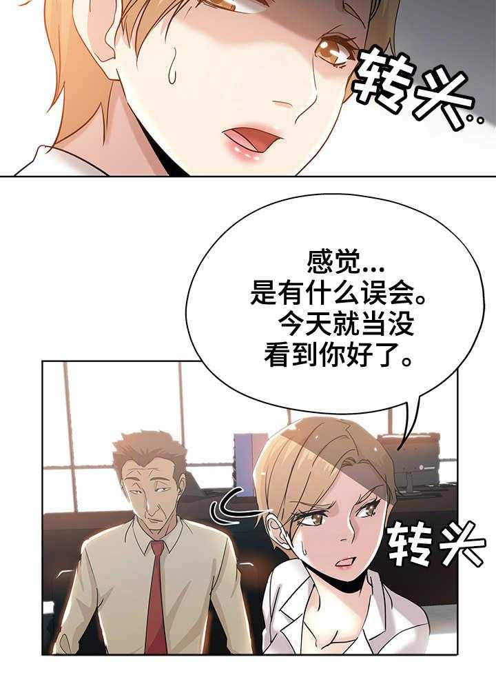 《无辜》漫画最新章节第4话 4_新上司免费下拉式在线观看章节第【13】张图片