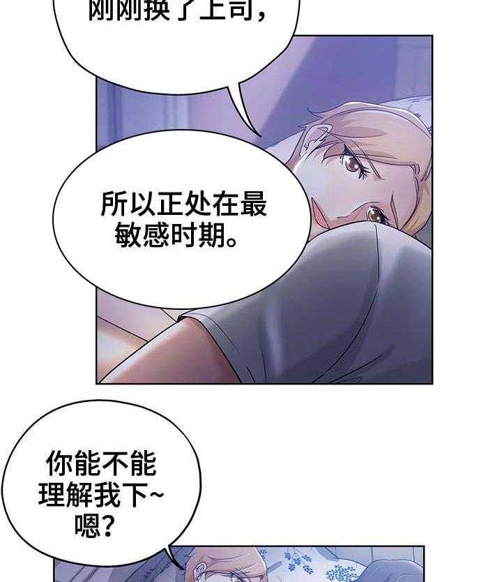 《无辜》漫画最新章节第4话 4_新上司免费下拉式在线观看章节第【2】张图片