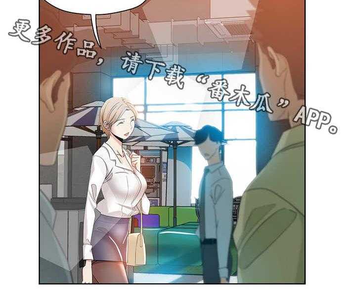 《无辜》漫画最新章节第4话 4_新上司免费下拉式在线观看章节第【16】张图片