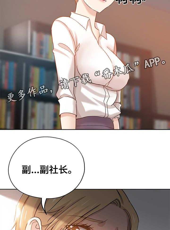 《无辜》漫画最新章节第4话 4_新上司免费下拉式在线观看章节第【14】张图片