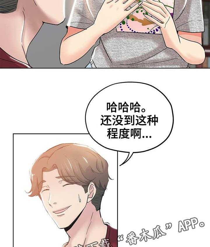 《无辜》漫画最新章节第5话 5_编辑免费下拉式在线观看章节第【18】张图片