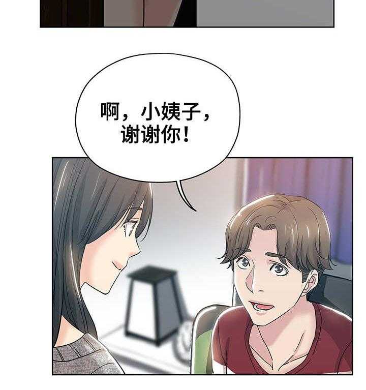 《无辜》漫画最新章节第5话 5_编辑免费下拉式在线观看章节第【23】张图片