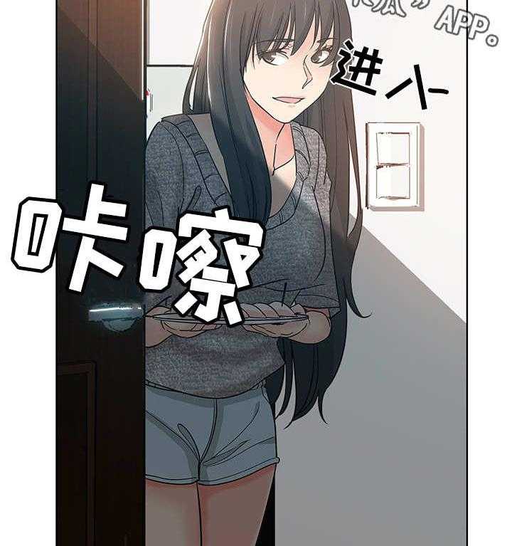 《无辜》漫画最新章节第5话 5_编辑免费下拉式在线观看章节第【24】张图片