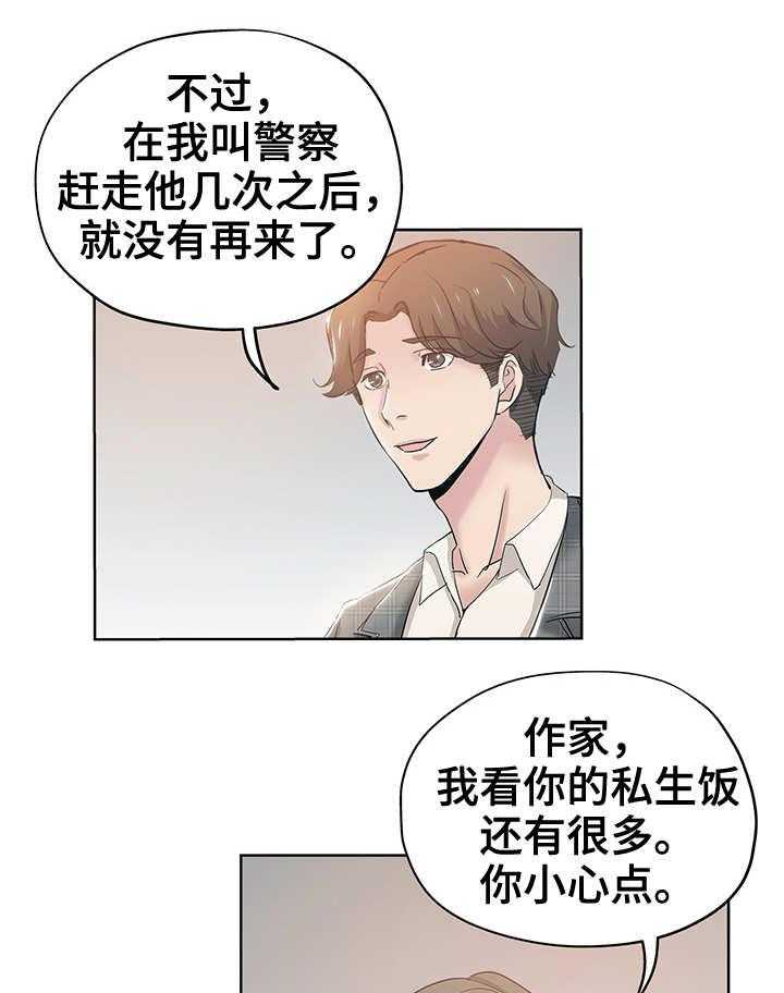 《无辜》漫画最新章节第5话 5_编辑免费下拉式在线观看章节第【4】张图片