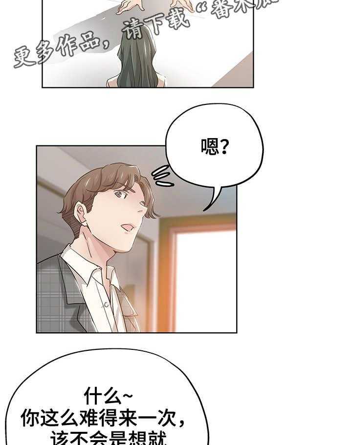 《无辜》漫画最新章节第5话 5_编辑免费下拉式在线观看章节第【2】张图片